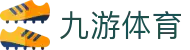 九游体育(JIUYOU SPORTS)官方网站-官网入口